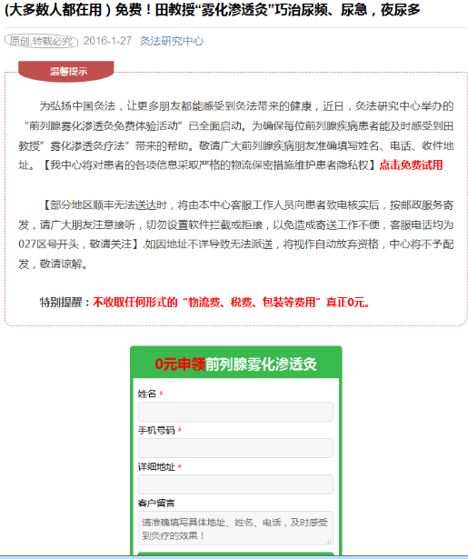 百度藍帽子行動舉報范例