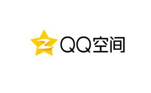 如何利用QQ空間進行推廣？