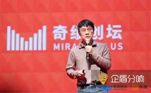 企盾分響：2020互聯網公司運營發展方向趨勢分析