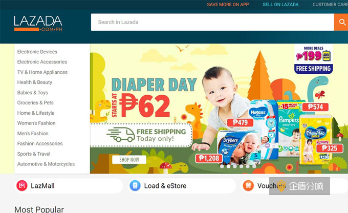lazada,東南亞最大的網上購物和商家入駐平臺