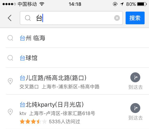 有些平臺的搜索框是指定的地址,并且可以直接開始導航。 有些平臺的搜索框是指定的地址,并且可以直接開始導航。