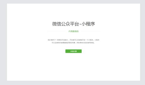 微信內(nèi)測開放小程序分享到朋友圈功能