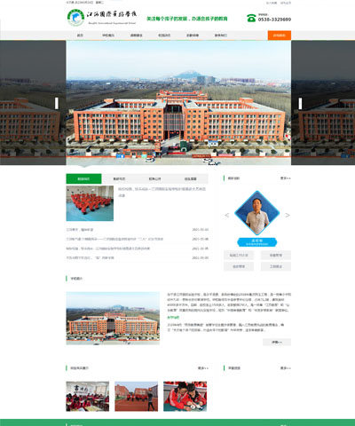 江河國際實(shí)驗(yàn)學(xué)校